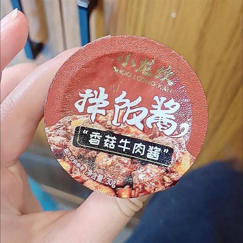 新日期新货小龙坎下饭酱30