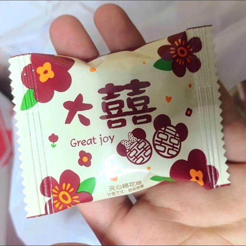 新货糖果大喜日子爆浆夹心棉花糖水果味夹心软糖喜糖网红糖