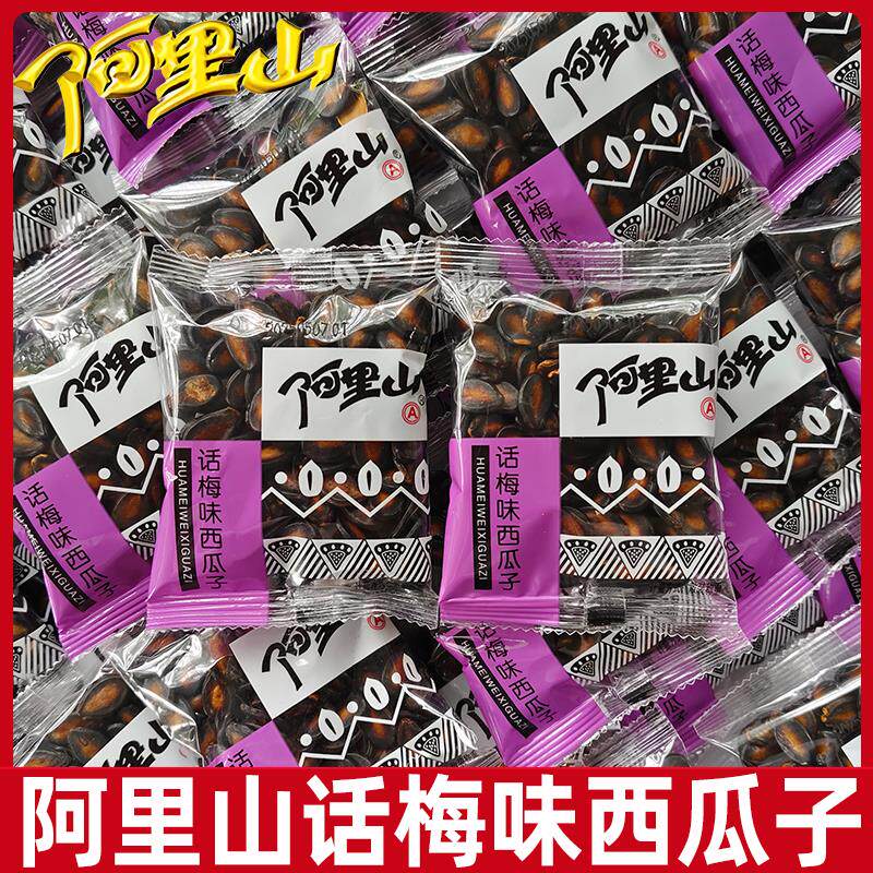 新日期话梅味西瓜子独立小
