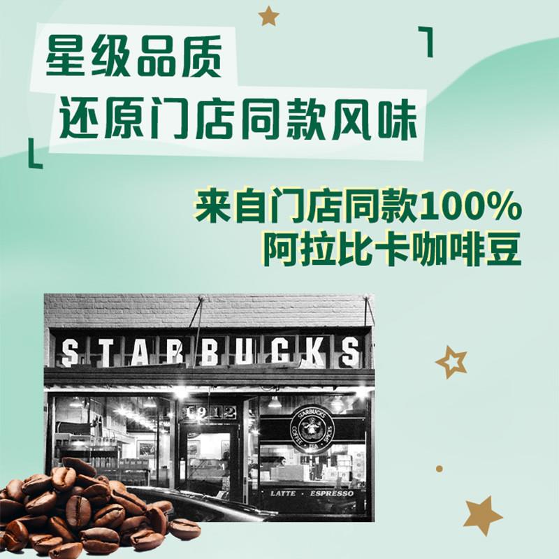 热卖星巴克随星杯精品速溶抱抱桶囤货装美式速溶即溶黑咖啡