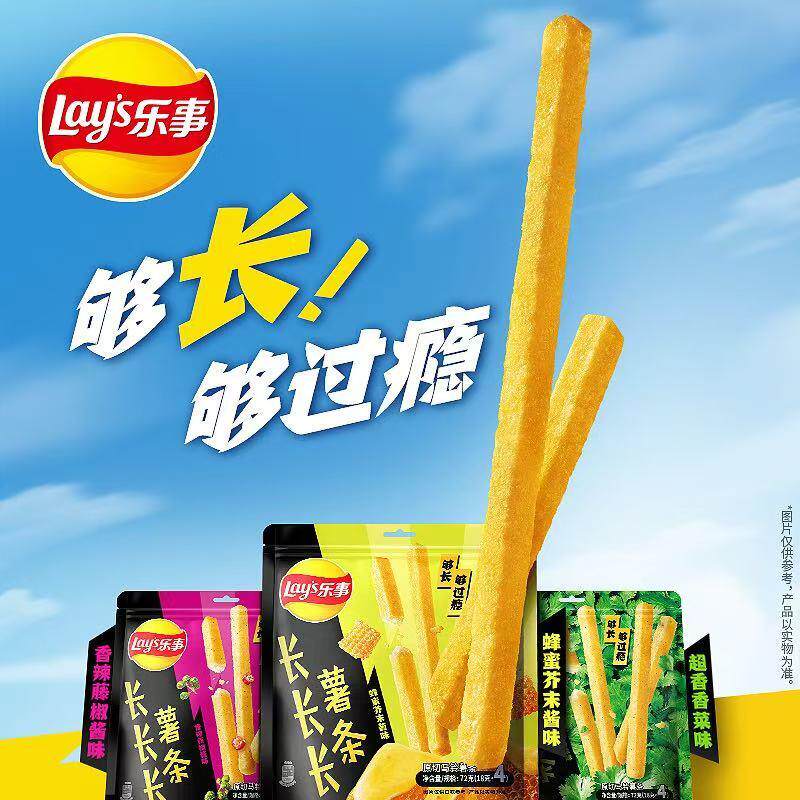 新货乐事薯片长长长薯条长