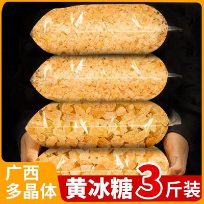 广西杜氏方糖多晶体黄冰糖