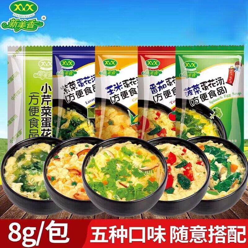 新货即食汤8g小包紫菜番茄