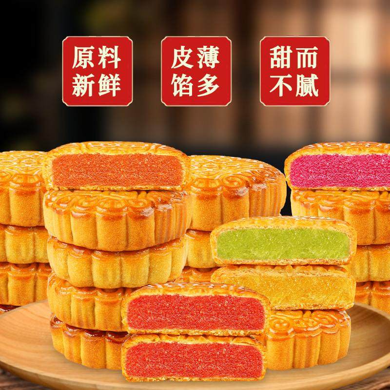 正宗水果味月饼广式中秋散装多口味一大个五仁多味独