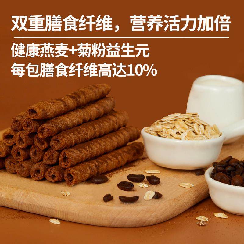 正宗osnack咖啡燕麦卷夹心饼干蛋卷健康高纤零食休闲100g/