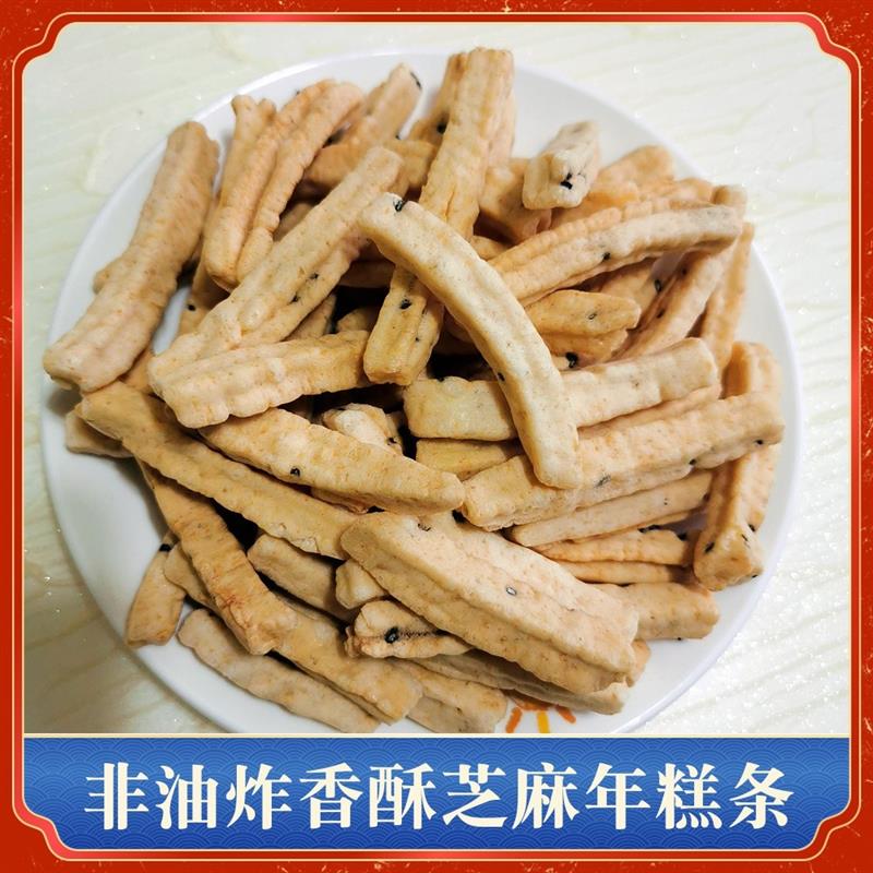 正宗嵊州新昌特产手炒年糕