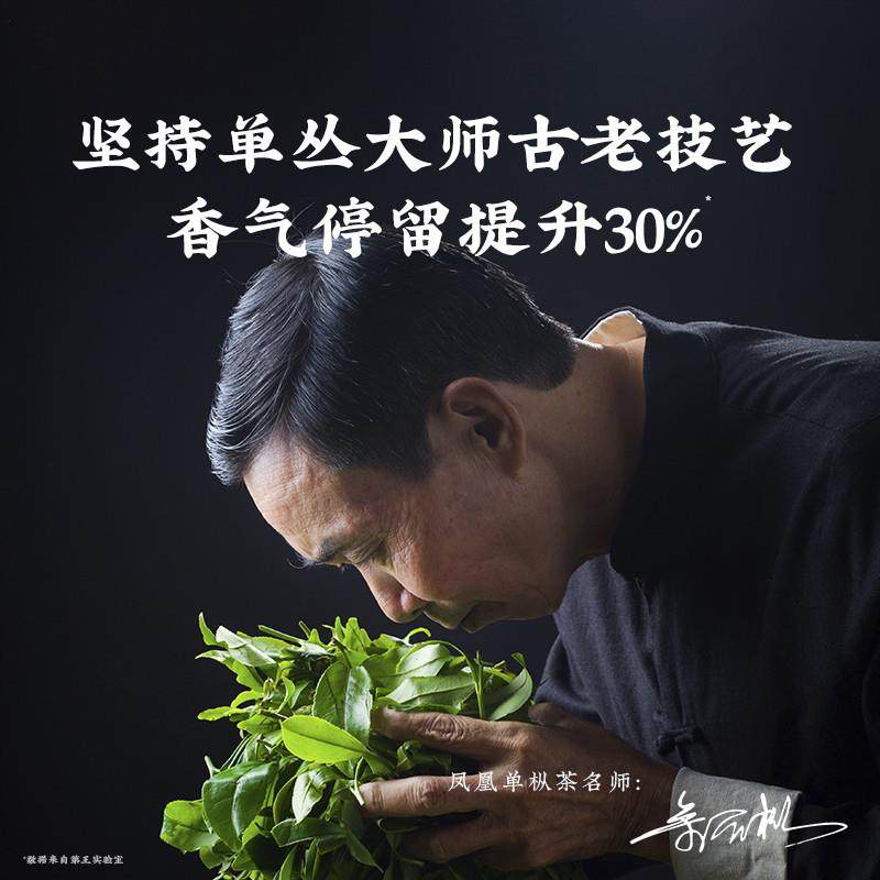 正宗潮州凤凰单丛茶叶鸭屎香茶叶  特级鸭屎香凤凰单枞茶蜜兰香品