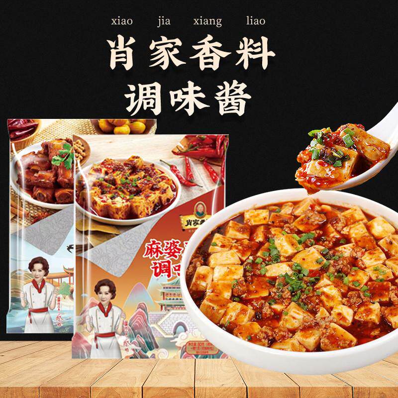 正宗料酱香排骨鱼香肉丝麻婆豆腐红烧肉专用酱料包家用商用
