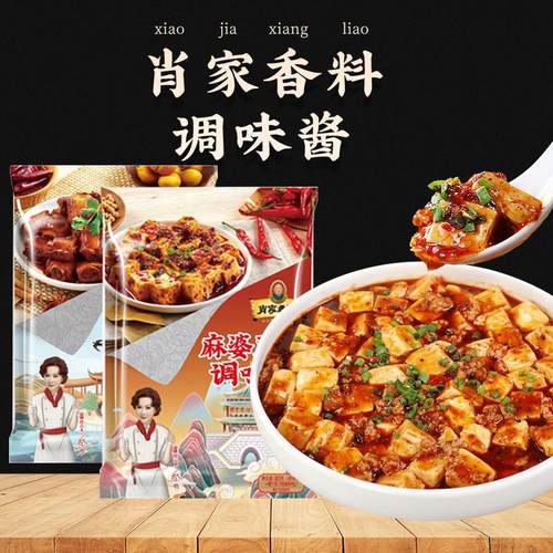 正宗料酱香排骨鱼香肉丝麻