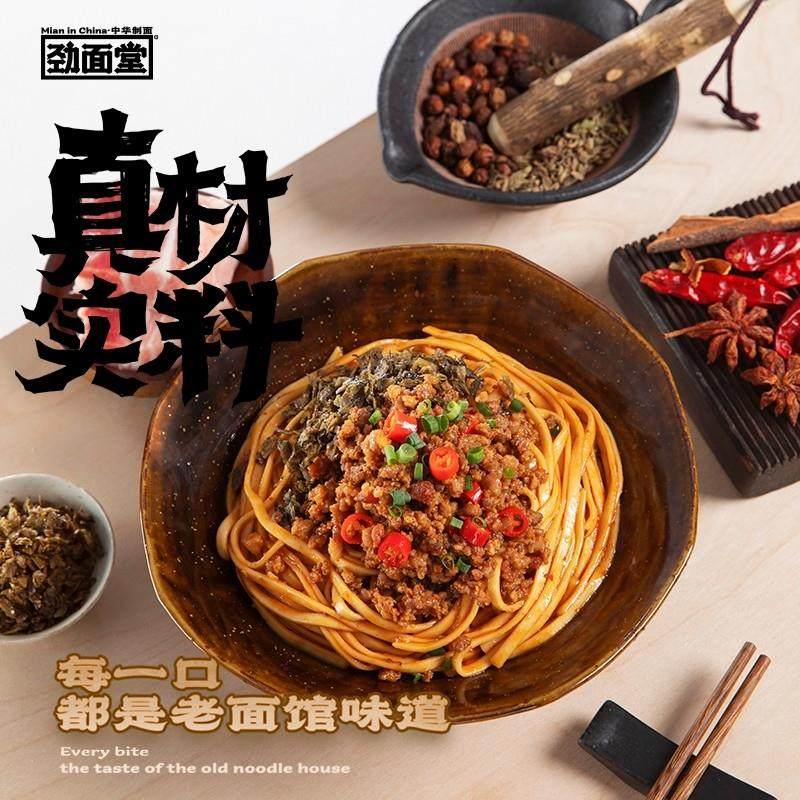 正宗四川成都担担面川辣肉