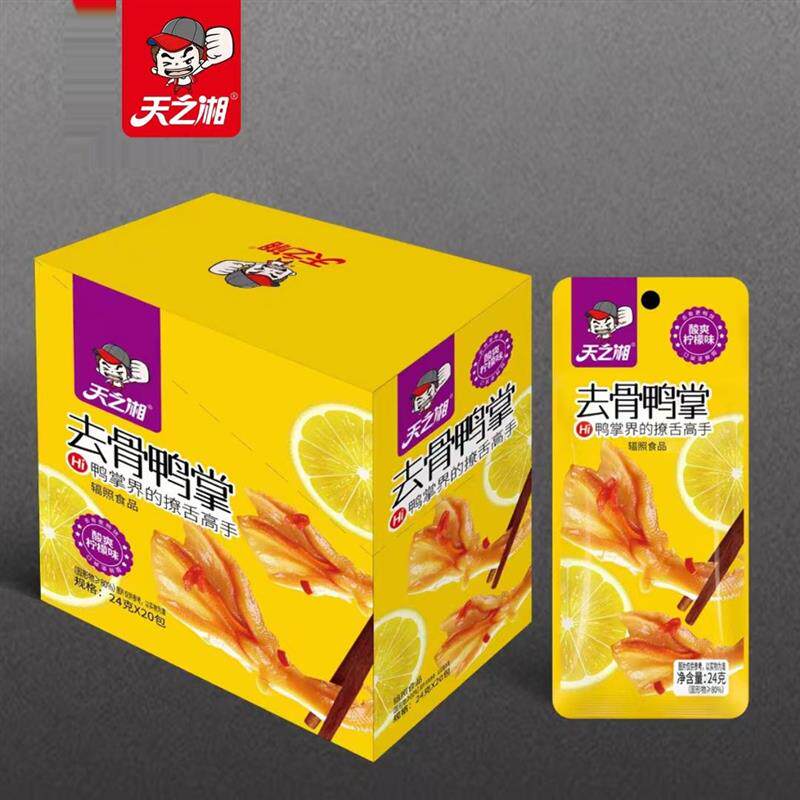 新货开袋即食去骨鸭掌香辣柠檬味脱骨无骨泡椒鸭爪休闲零食