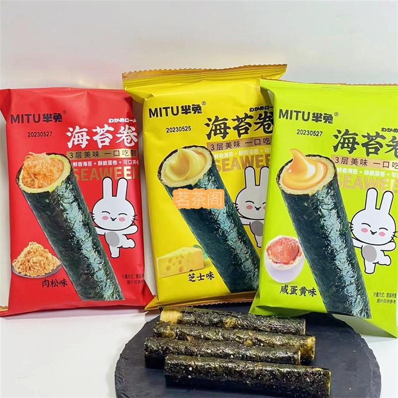 新货新款海苔卷肉松味咸蛋