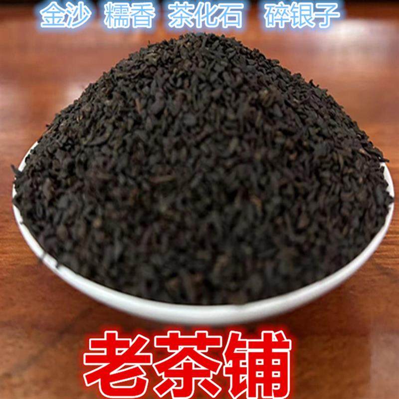 正宗糯香金沙茶化石碎银子云南勐海布朗普洱茶熟茶散茶老茶头调味