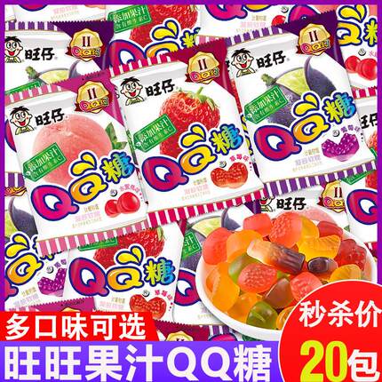 正宗QQ糖40包休闲小零食软糖果汁糖水果糖儿时小吃网红大礼包