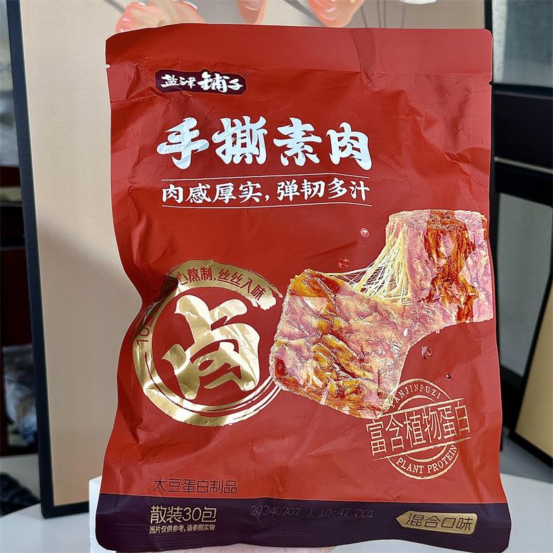 新货盐津铺子手撕素牛排1