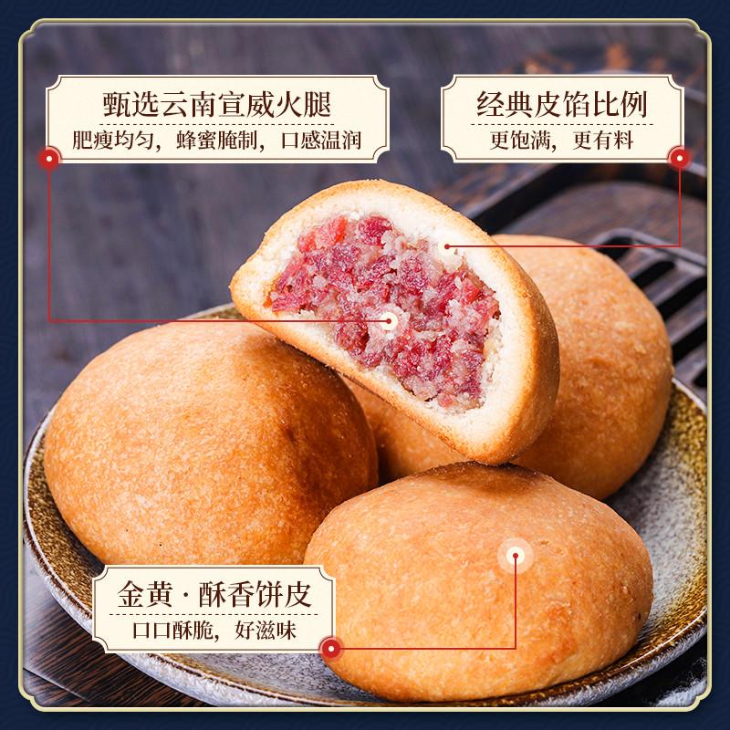 正宗纸包云腿月饼云南特产宣威火腿滇式酥皮老式手工云腿蛋黄月饼