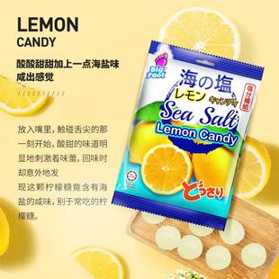 正宗牌海盐咸柠檬糖150g薄荷himalaya糖岩盐糖果硬糖马来