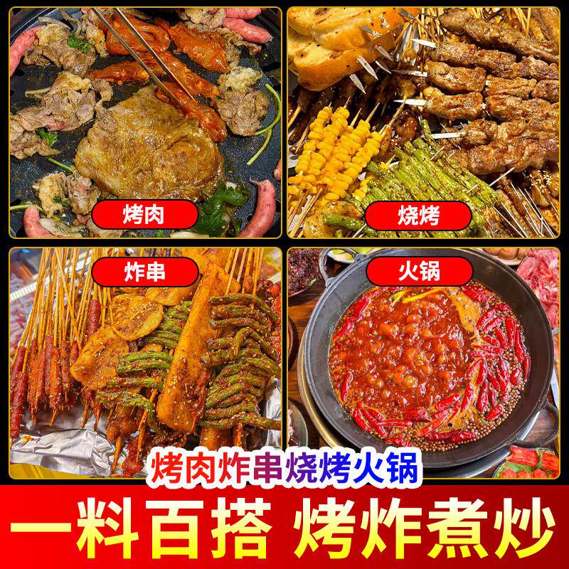 正宗延边烧烤调料孜然粉撒
