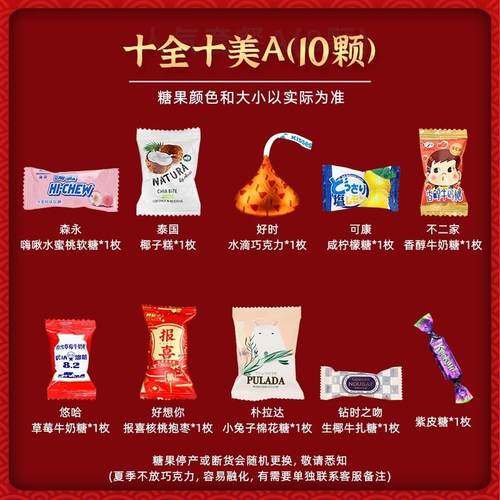 正宗搭配好散装软糖婚庆棉