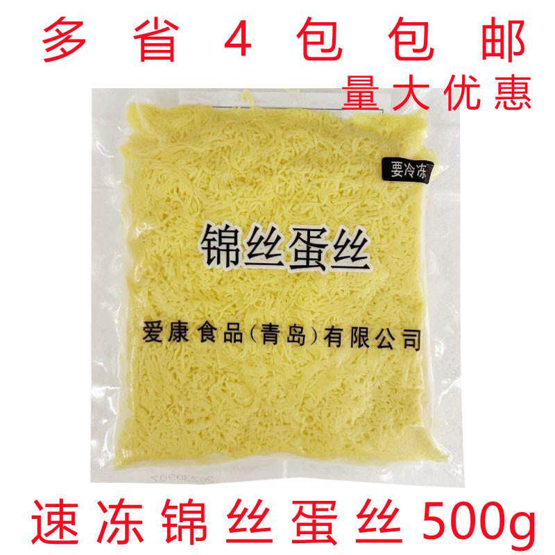 新日期锦丝蛋丝500g寿司