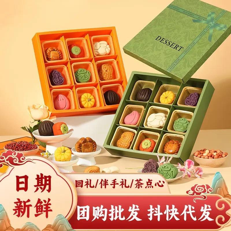 新货宫廷糕点礼盒装传统中