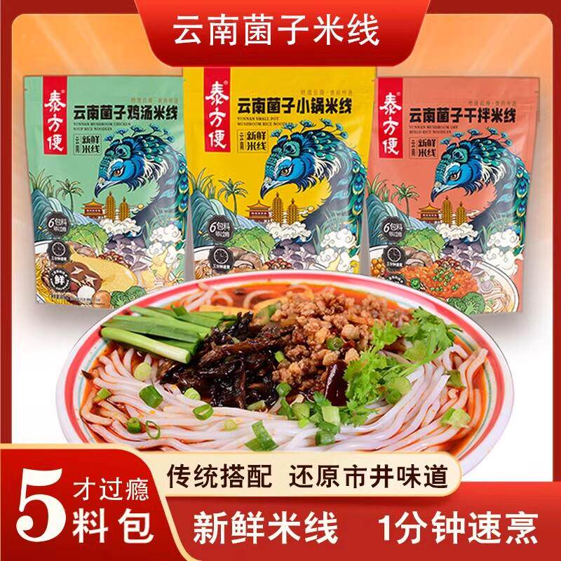 新货泰方便正宗肉酱过桥米