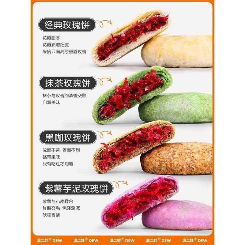 正宗紫薯芋泥玫瑰饼中国农科院产品 玫瑰鲜花饼云南特产玫瑰酥饼