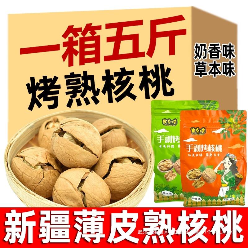 新日期大新疆薄皮核桃手捏