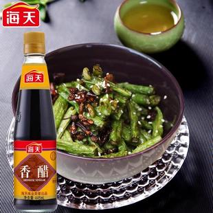 正宗香醋445ml 醋家用食用醋酿造食醋凉拌醋汁酱油炒菜点蘸水饺醋