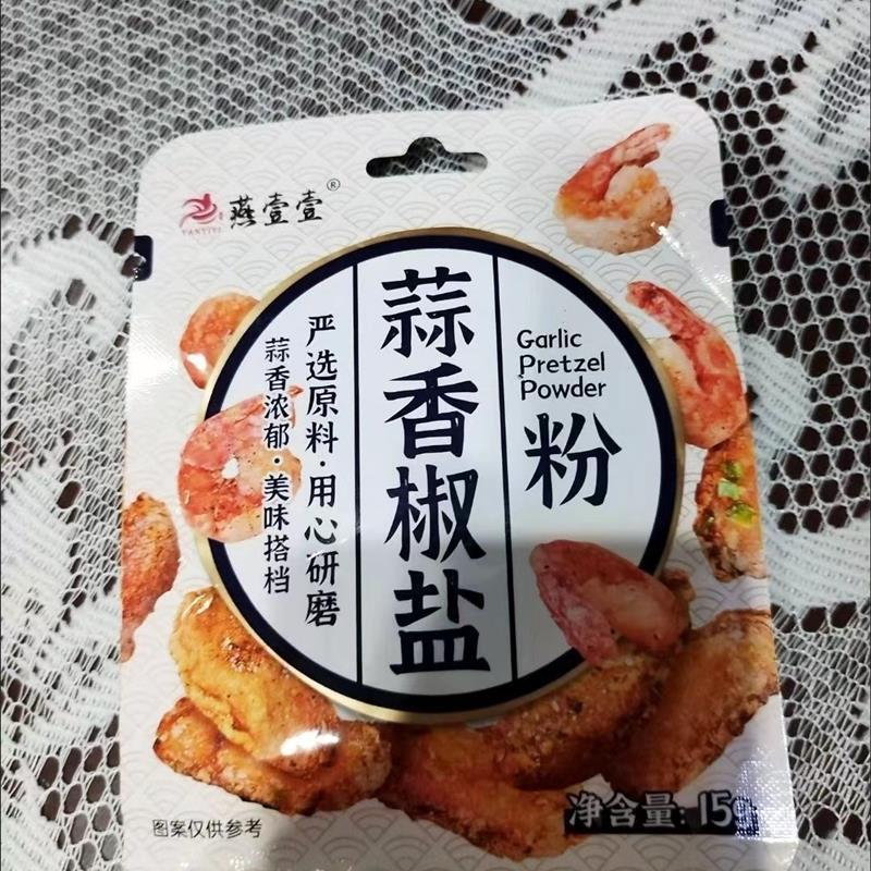 新货燕壹壹蒜香椒盐粉椒皮