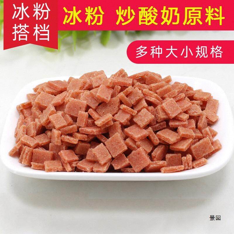 新日期山楂碎片丁炒酸奶原