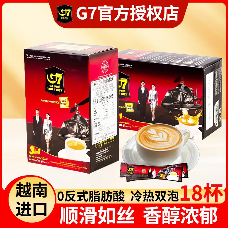 新货g7咖啡越南原装进口三