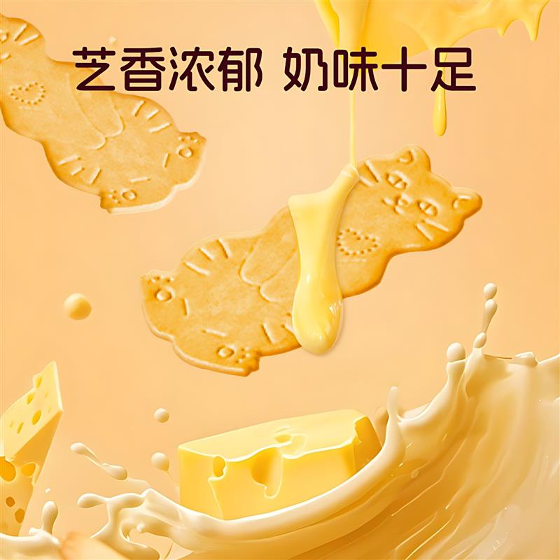 正宗奶油猫酪曲奇饼干干