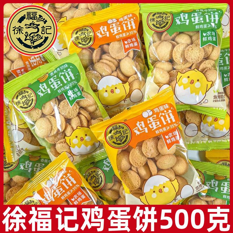 新货鸡蛋饼30包鸡蛋煎饼牛