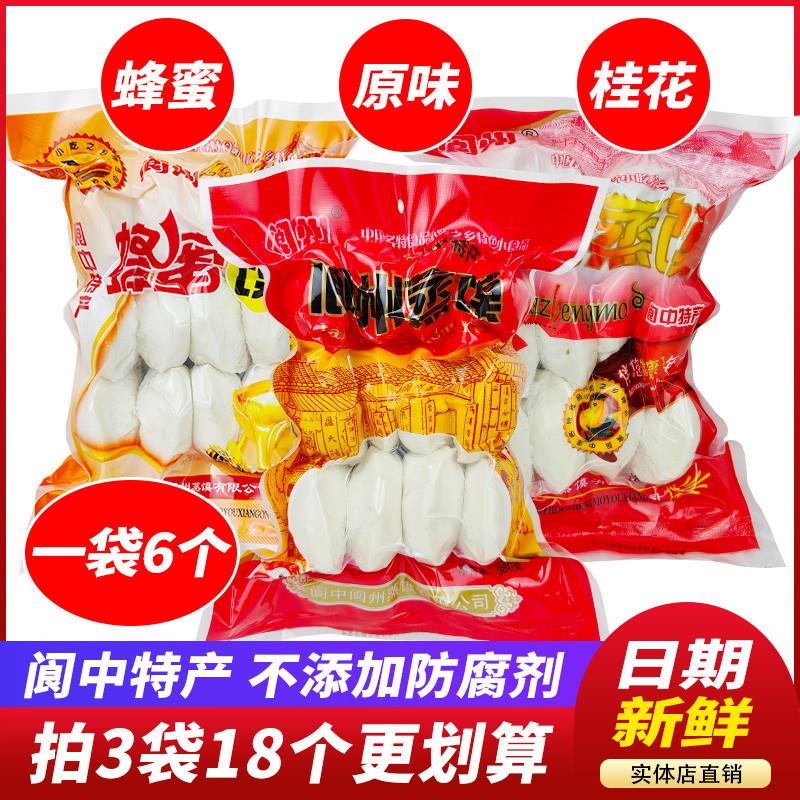 新货白糖蒸馒头6个装原味