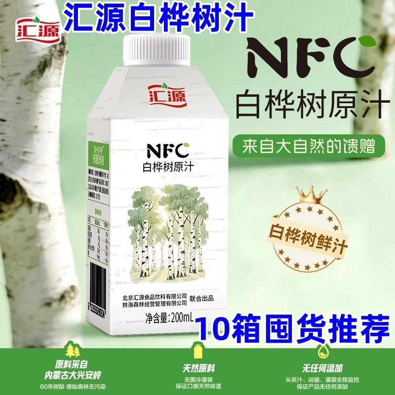 新货白桦树汁200ml*10瓶NF