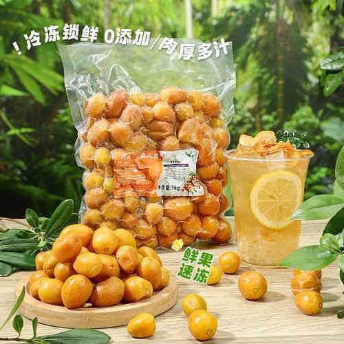 正宗新鲜鸡心黄皮果1kg无