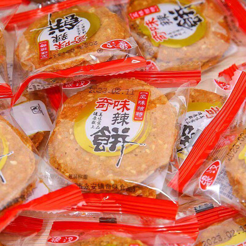 新货香辣芝麻薄脆饼干非油炸烤薄饼办公室学生宿舍网红休闲辣味小