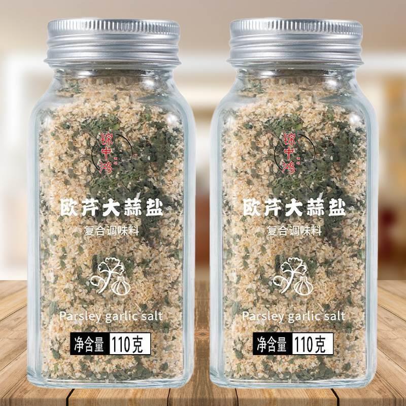 优质欧芹海盐大蒜盐牛排意