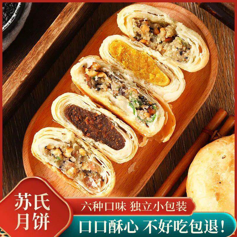 新日期39.9/16袋】小私斋苏式酥皮五仁月饼老式纯手工传统制作50g