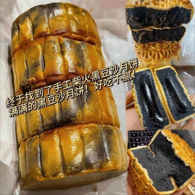 正宗柴火黑豆沙陈皮豆沙广式月饼手工制作筒装50