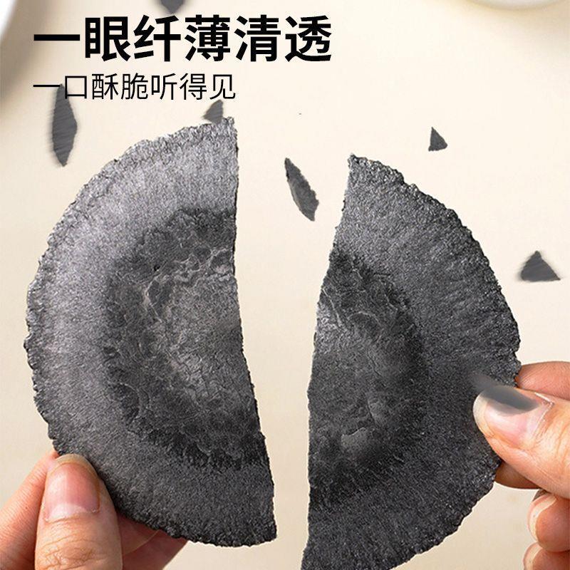 正宗五黑风吹饼干干五黑