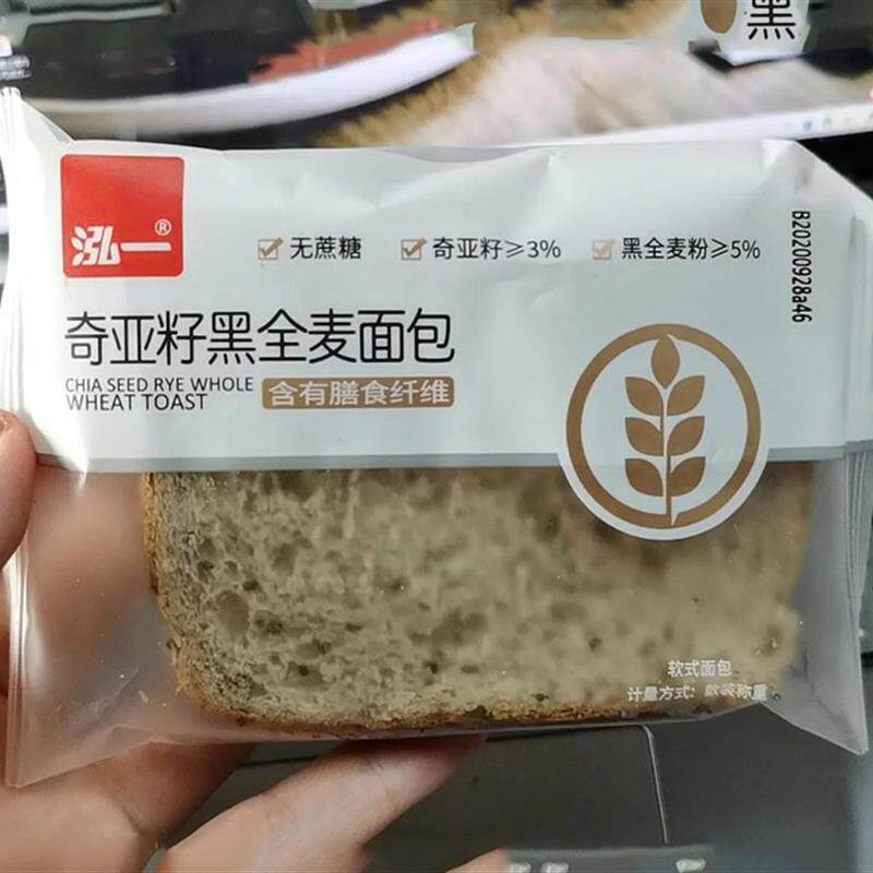 新日期好吃的弘一奇亚籽黑全麦面包弘一吐司单独包装宏一整箱 早