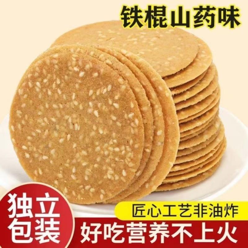 新货铁棍山药芝麻薄脆片煎