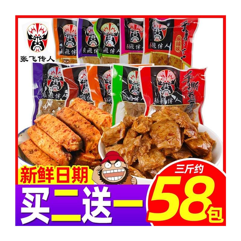 正宗四川特产手磨豆干手撕