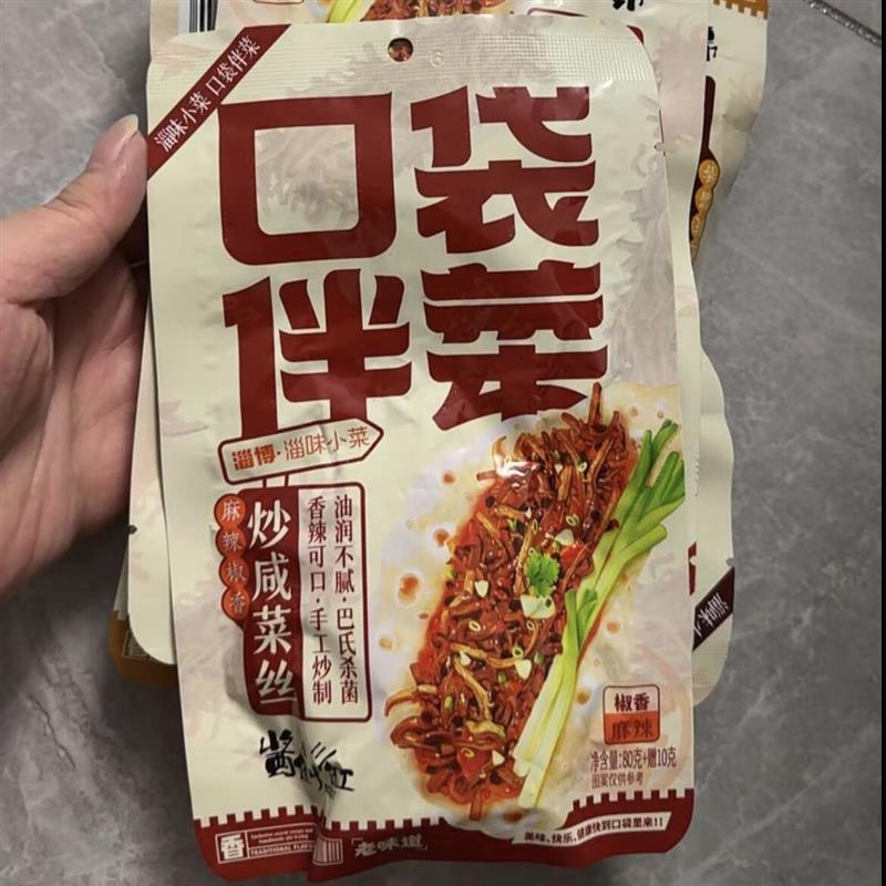 新货口袋伴菜淄博特色下酒
