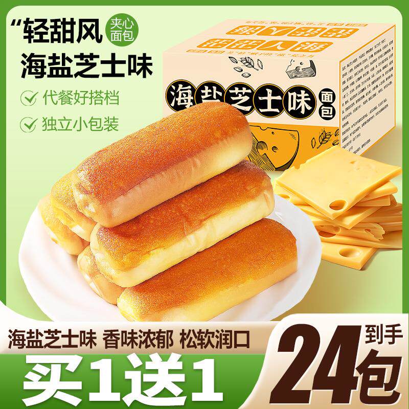 新日期泓拾海盐芝士味面包