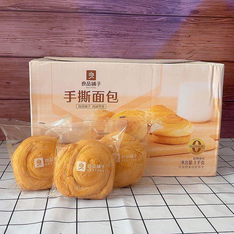 新货手撕面包1000g黑麦吐