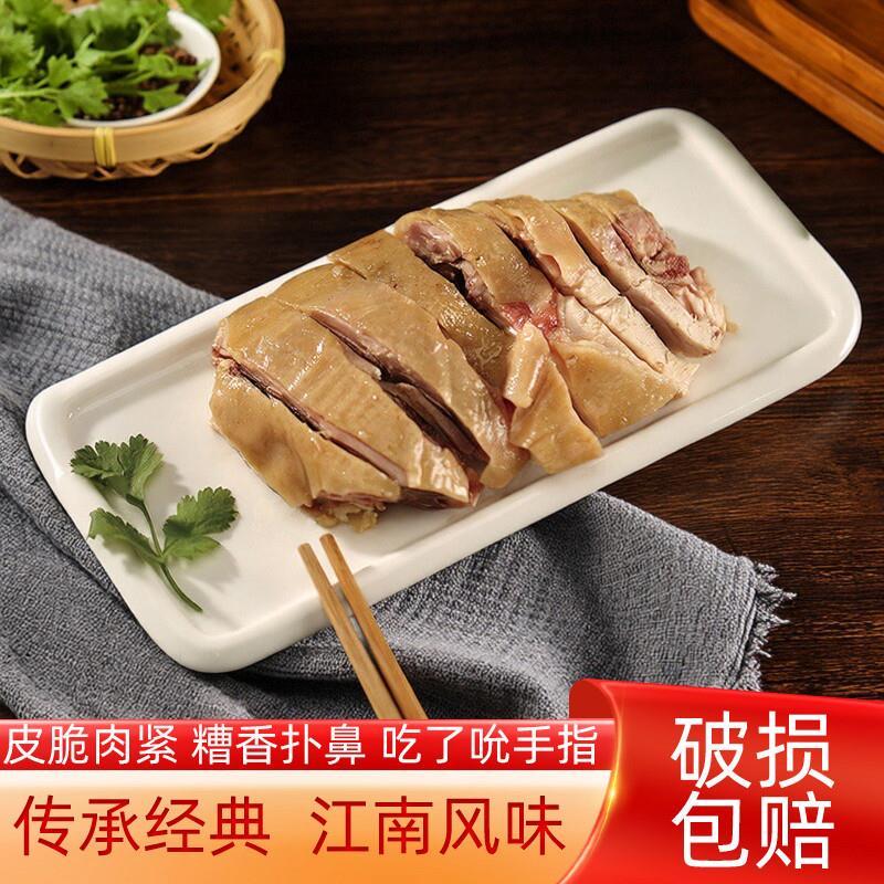 新货宁波特产香糟鸡酒糟鸡