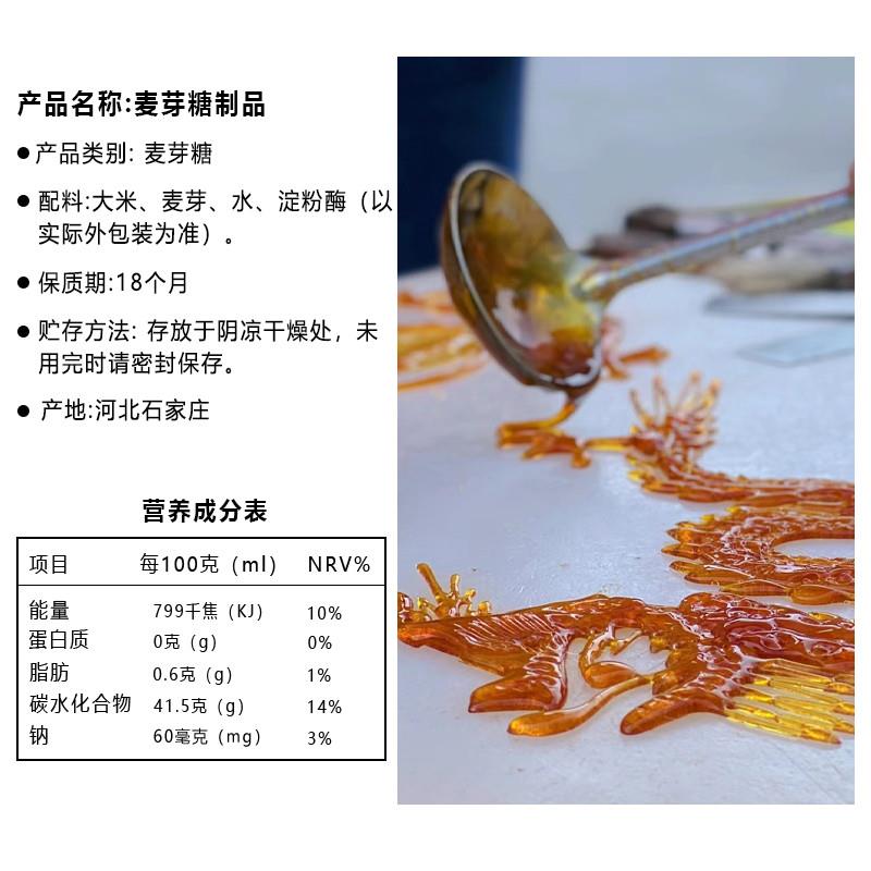 正宗饴禾田麦芽糖整箱230g